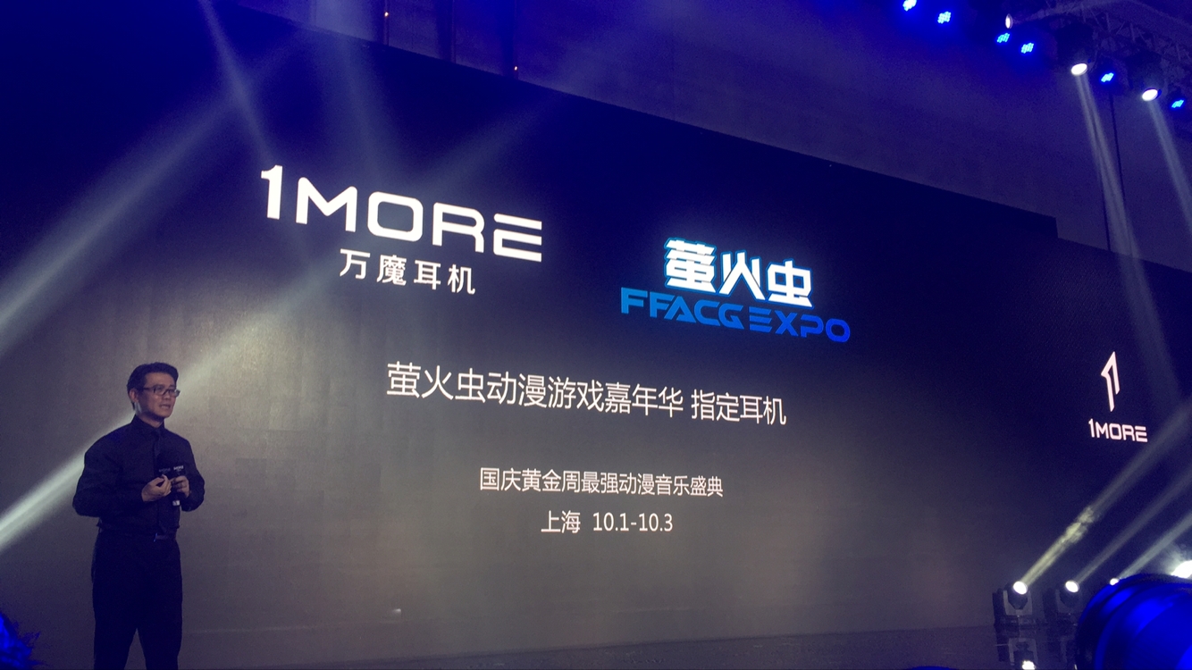 鋒巢網(wǎng)直播：周杰倫我的1MORE時(shí)代·為電競(jìng)而聲發(fā)布會(huì)直播-鋒巢網(wǎng)