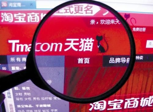 天貓屢次銷售不合格食品，每月被食藥監(jiān)總局點名-鋒巢網(wǎng)