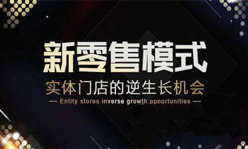 新零售孵化出的盒馬鮮生，能否完勝新業(yè)態(tài)下的新模式？-鋒巢網(wǎng)