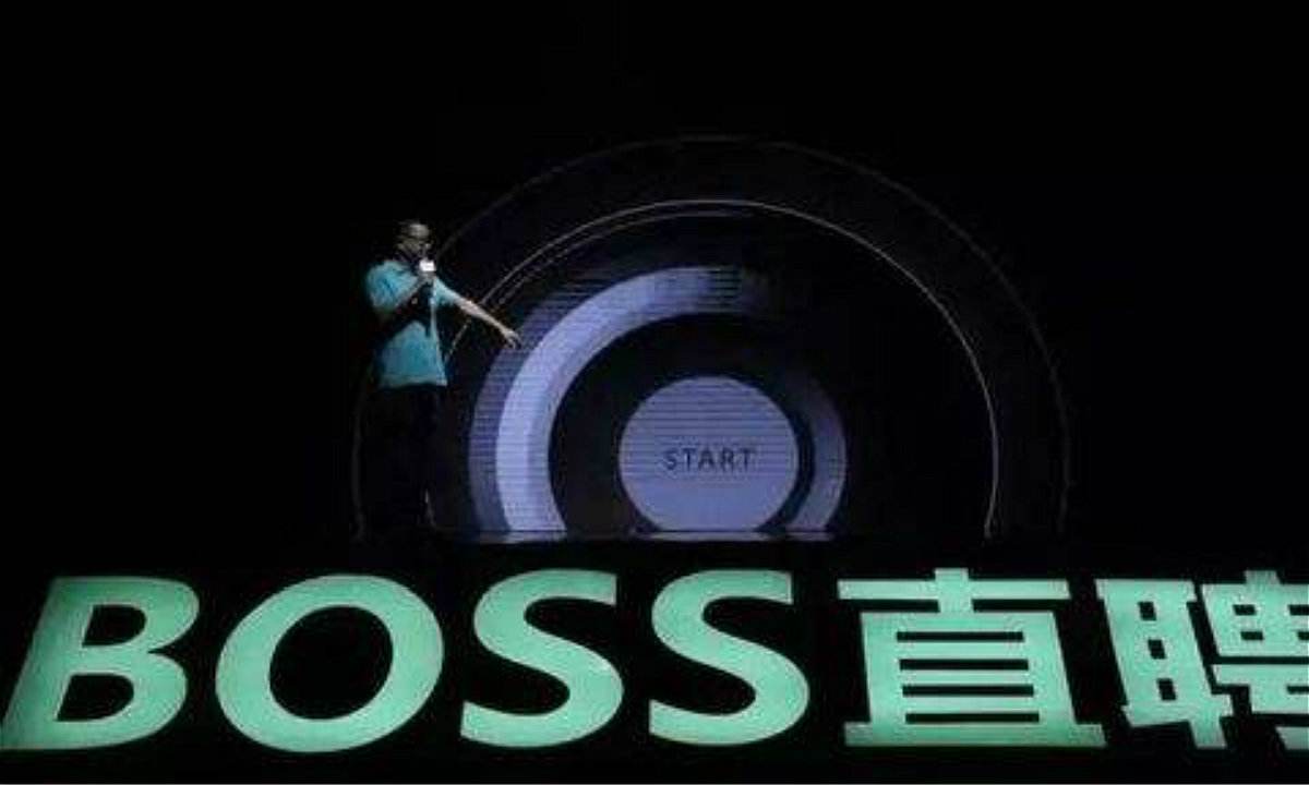 Boss直聘“愿意徹底承擔一切責任”的承諾  一文不值-鋒巢網