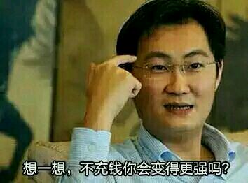 中國首富可能永遠都是馬先生的-鋒巢網