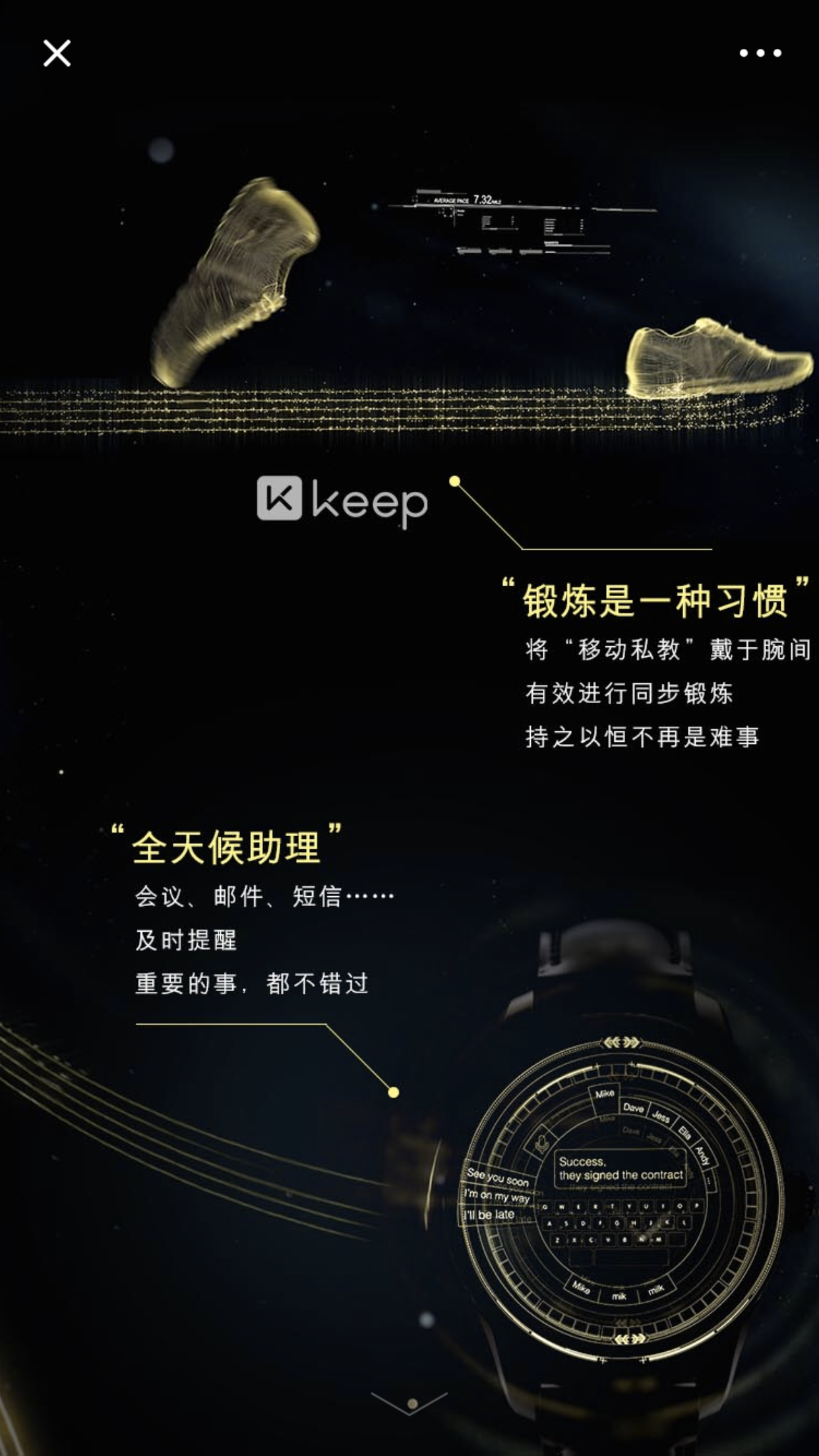 Keep接入萬寶龍高端智能腕表Summit，為何頻受智能手表廠商偏愛？-鋒巢網(wǎng)