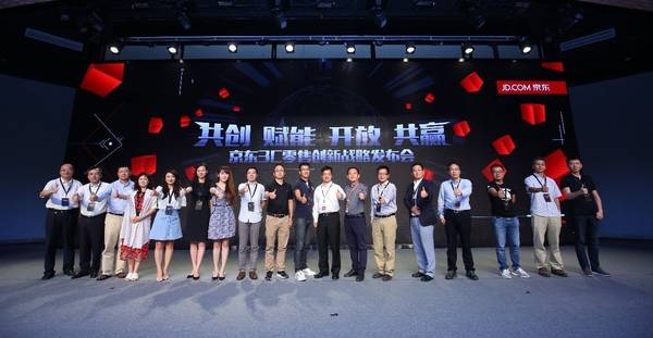 京東:第四次零售革命與物種起源-鋒巢網