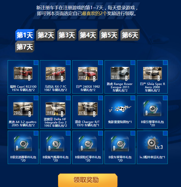 老司機發車了《極品飛車OL》-鋒巢網