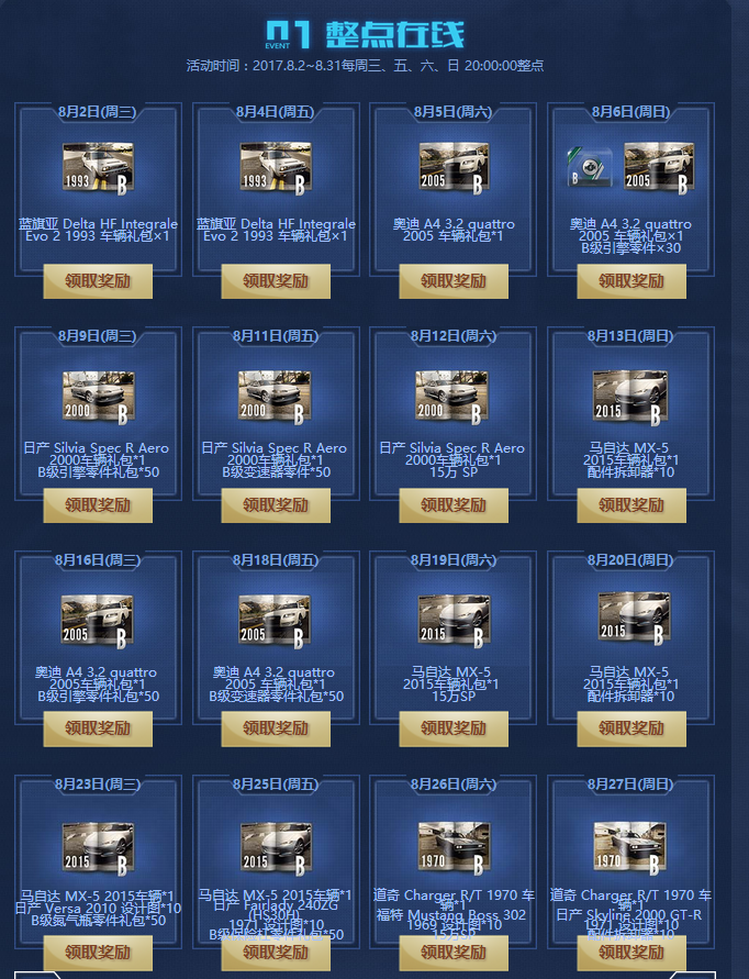 老司機發車了《極品飛車OL》-鋒巢網