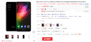 夏普美人尖手機奇襲市場 動了誰的市場奶酪?-鋒巢網