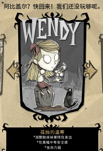 《饑荒》全人物屬性特點介紹-鋒巢網