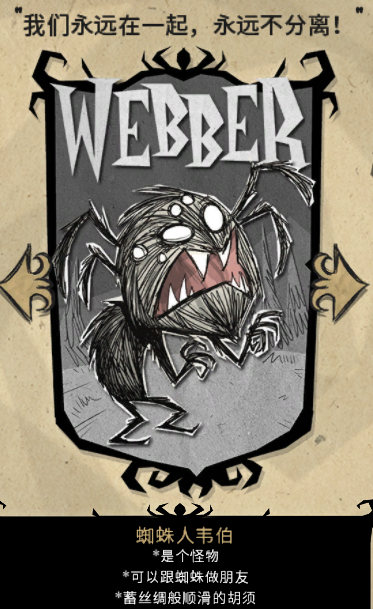 《饑荒》全人物屬性特點介紹-鋒巢網