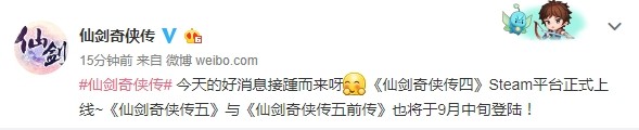 《仙劍奇?zhèn)b傳5前傳》9月中旬和大家見(jiàn)面 登陸Steam平臺(tái)-鋒巢網(wǎng)