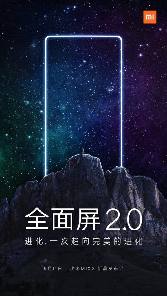將全面屏更進一步? 小米MIX 2將于9月11日發布-鋒巢網