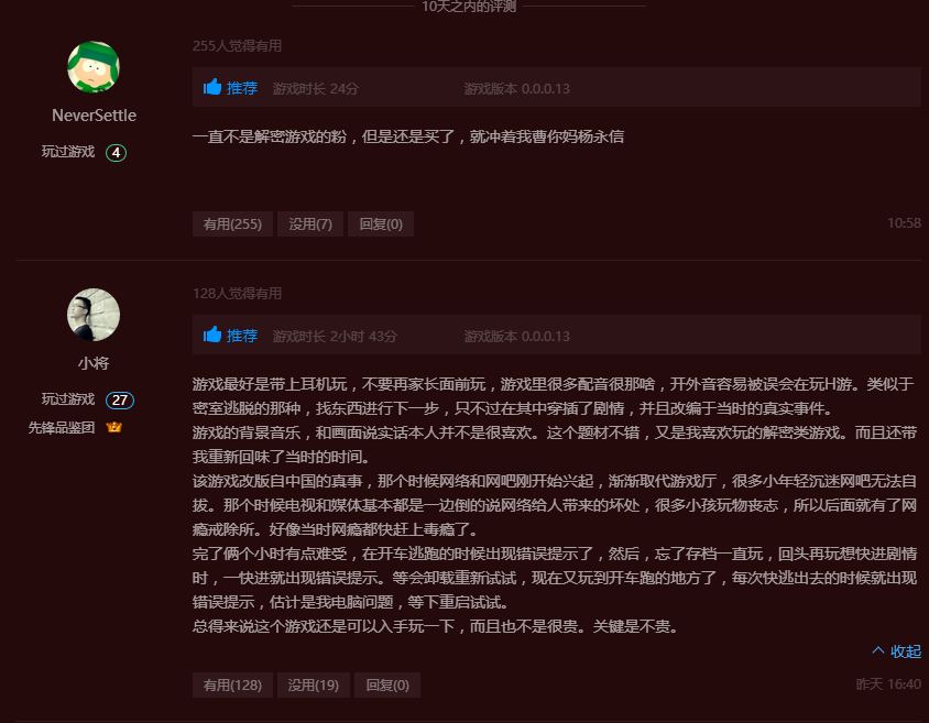 楊教授之吻《籬笆莊秘聞》-鋒巢網(wǎng)