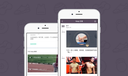Keep V4.8.0上線:共享單車入駐、首創運動社交地圖、精選運動音樂-鋒巢網