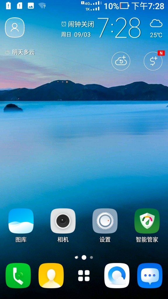 5000mAh大容量電池+雙鏡頭設計 華碩電神4評測-鋒巢網