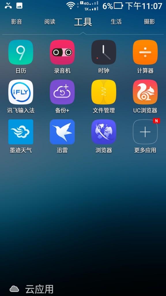 5000mAh大容量電池+雙鏡頭設計 華碩電神4評測-鋒巢網