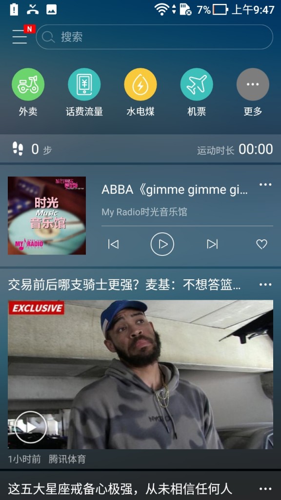 5000mAh大容量電池+雙鏡頭設計 華碩電神4評測-鋒巢網