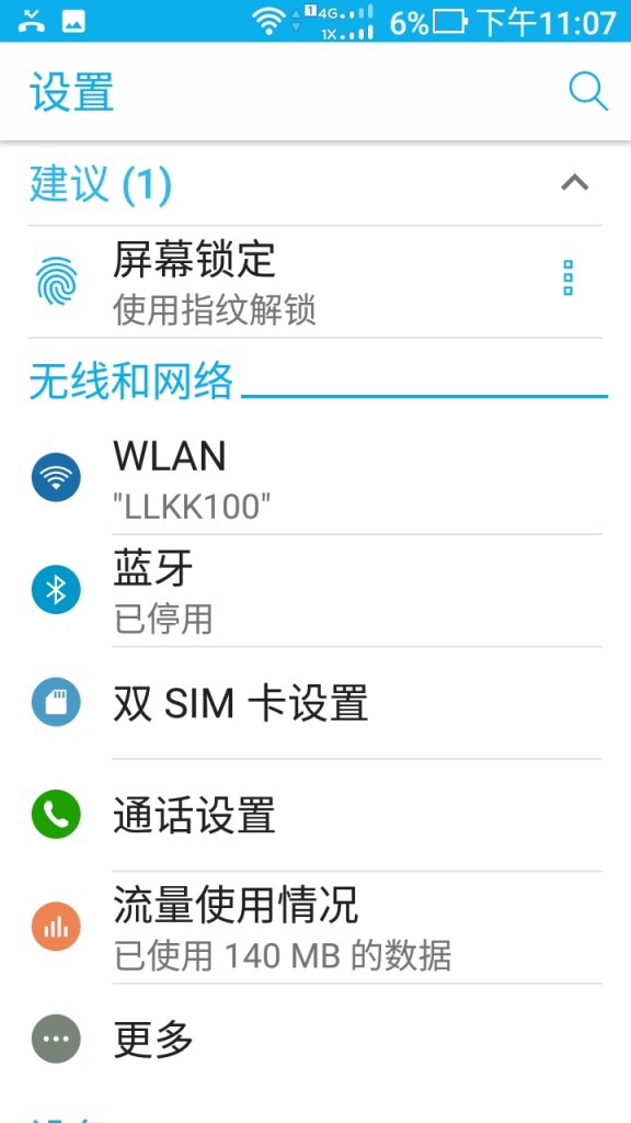 5000mAh大容量電池+雙鏡頭設計 華碩電神4評測-鋒巢網