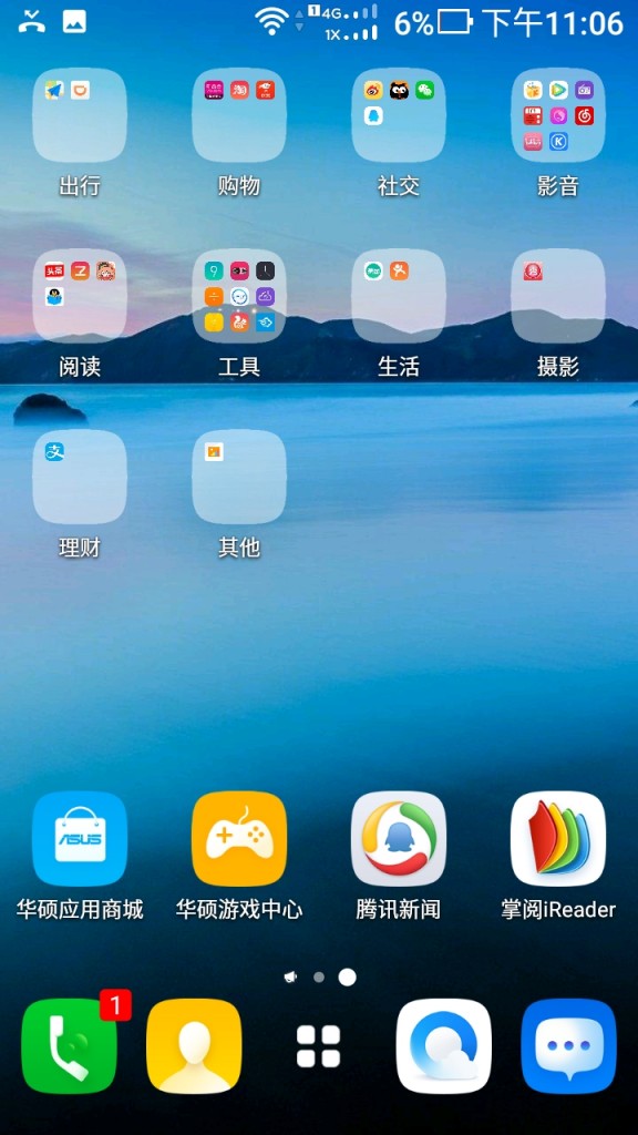 5000mAh大容量電池+雙鏡頭設計 華碩電神4評測-鋒巢網