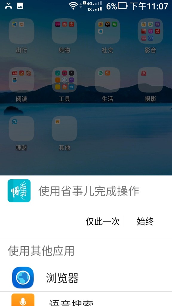5000mAh大容量電池+雙鏡頭設計 華碩電神4評測-鋒巢網