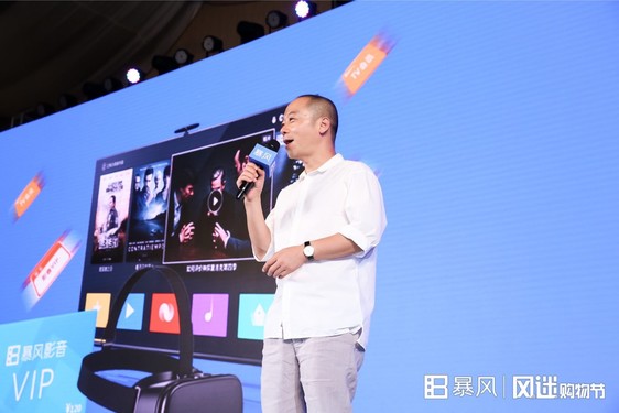 暴風集團發布AI+戰略,引領視頻、TV、VR行業體驗升級-鋒巢網