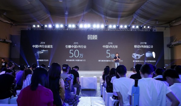 暴風集團發布AI+戰略,引領視頻、TV、VR行業體驗升級-鋒巢網