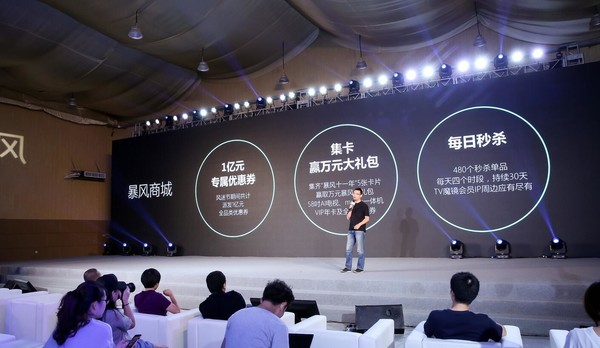 暴風集團發布AI+戰略,引領視頻、TV、VR行業體驗升級-鋒巢網