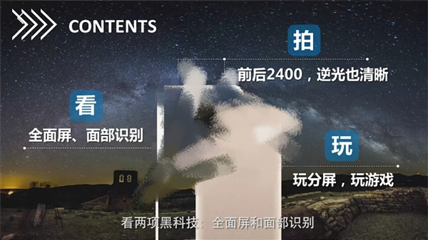 vivo X20宣傳海報亮相 85.3%高屏占比超越三星S8-鋒巢網(wǎng)