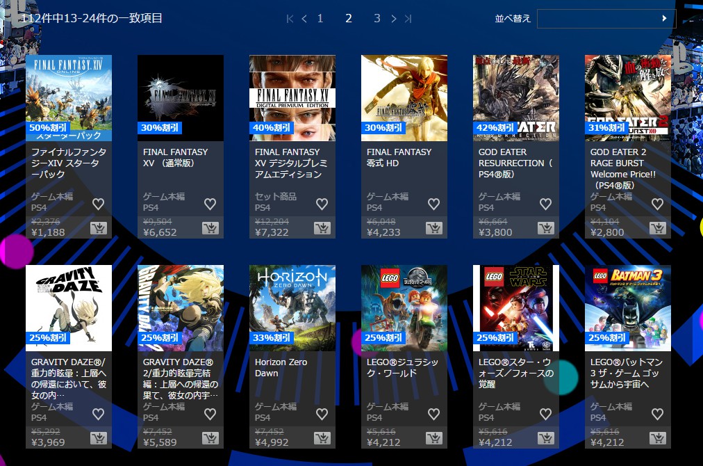日服PS商店開啟TGS促銷 上百款游戲待你收入囊中-鋒巢網