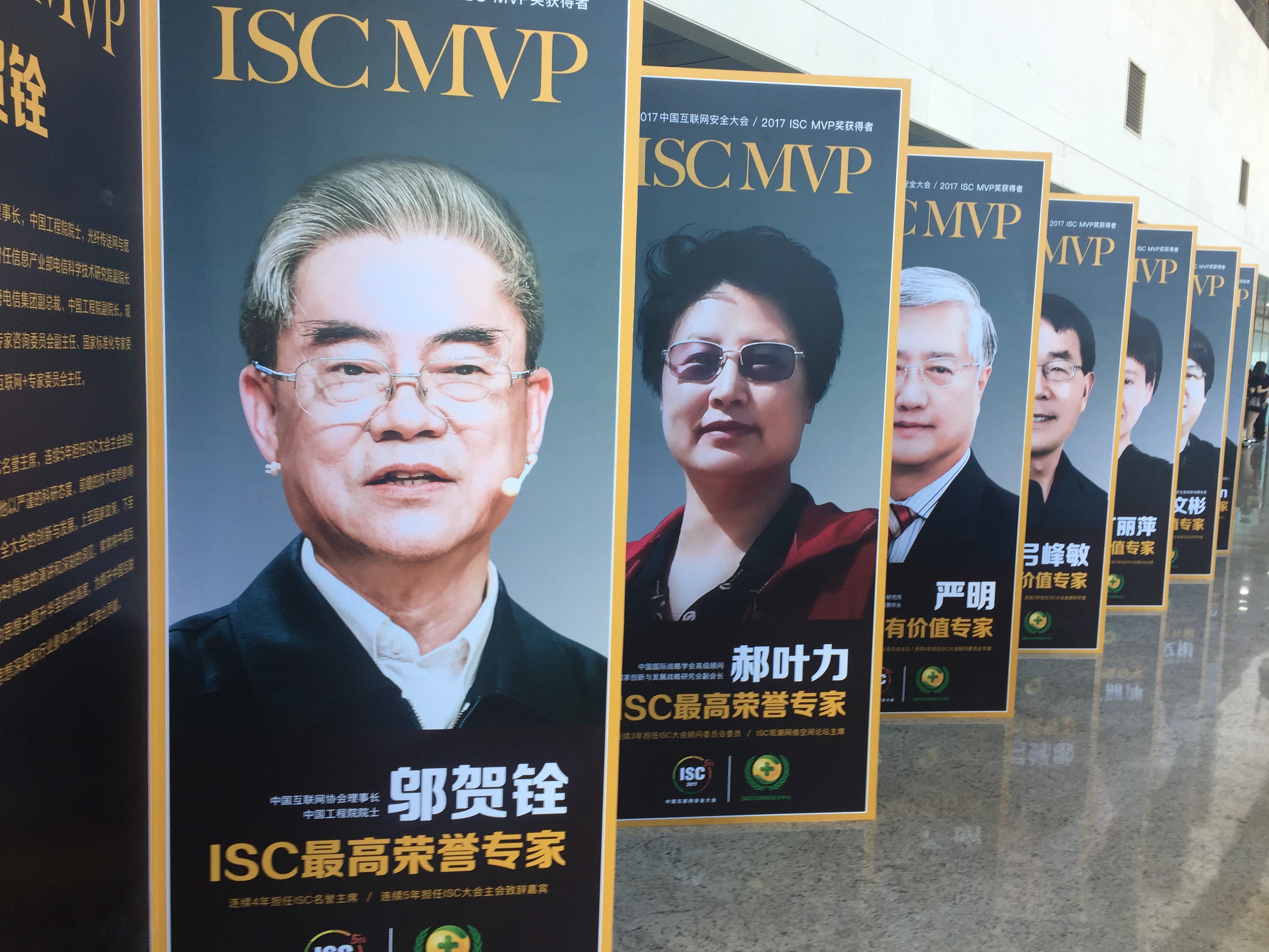 第五屆中國(guó)互聯(lián)網(wǎng)大會(huì)開啟: 萬物皆變,人是安全的尺度-鋒巢網(wǎng)