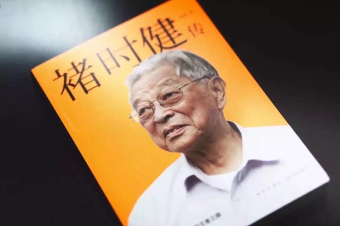 褚時健被傳去世震驚 褚橙莊園朋友圈回應均是謠言-鋒巢網