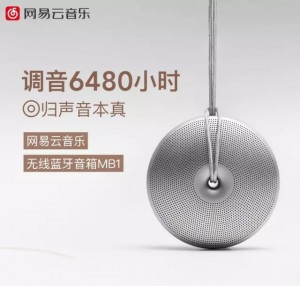 在線音樂進(jìn)入后半場,網(wǎng)易云音樂開辟“第三戰(zhàn)場”在線音樂下半場,應(yīng)該怎么玩?-鋒巢網(wǎng)