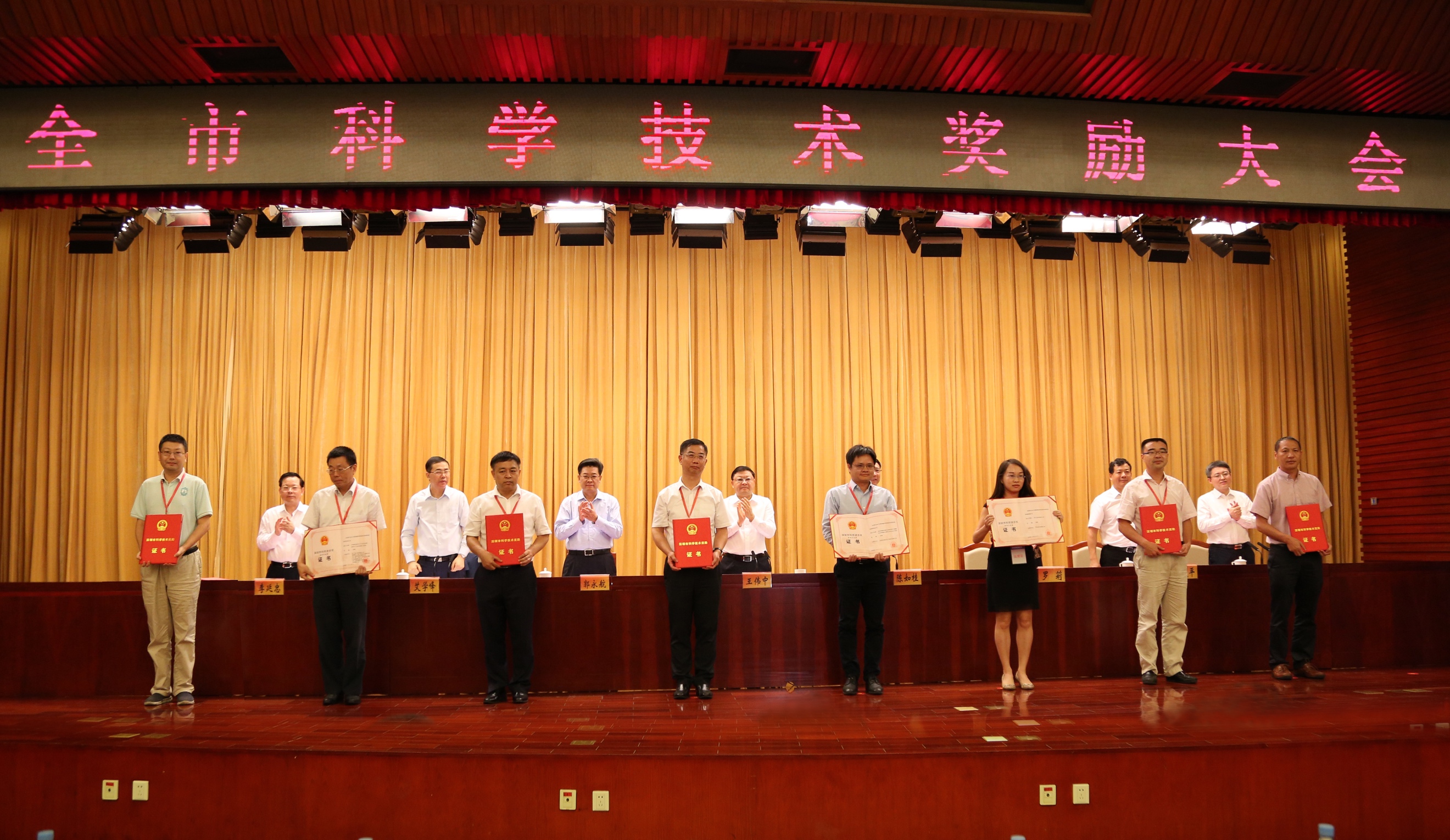 創維喜獲深圳市科技創新四項大獎-鋒巢網