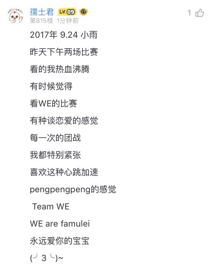 WE的比賽還用看?醒來后又是一場勝利!-鋒巢網
