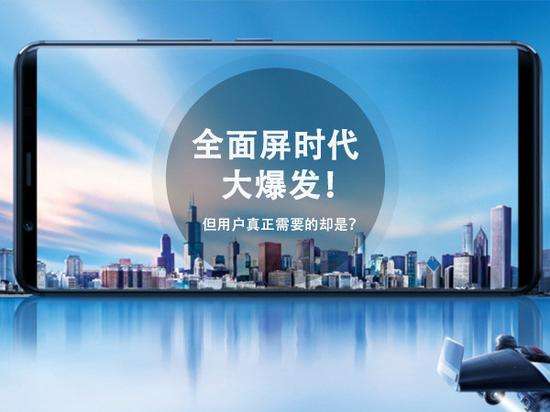 手機全面屏大戰一觸即發 誰才是顛覆者？-鋒巢網