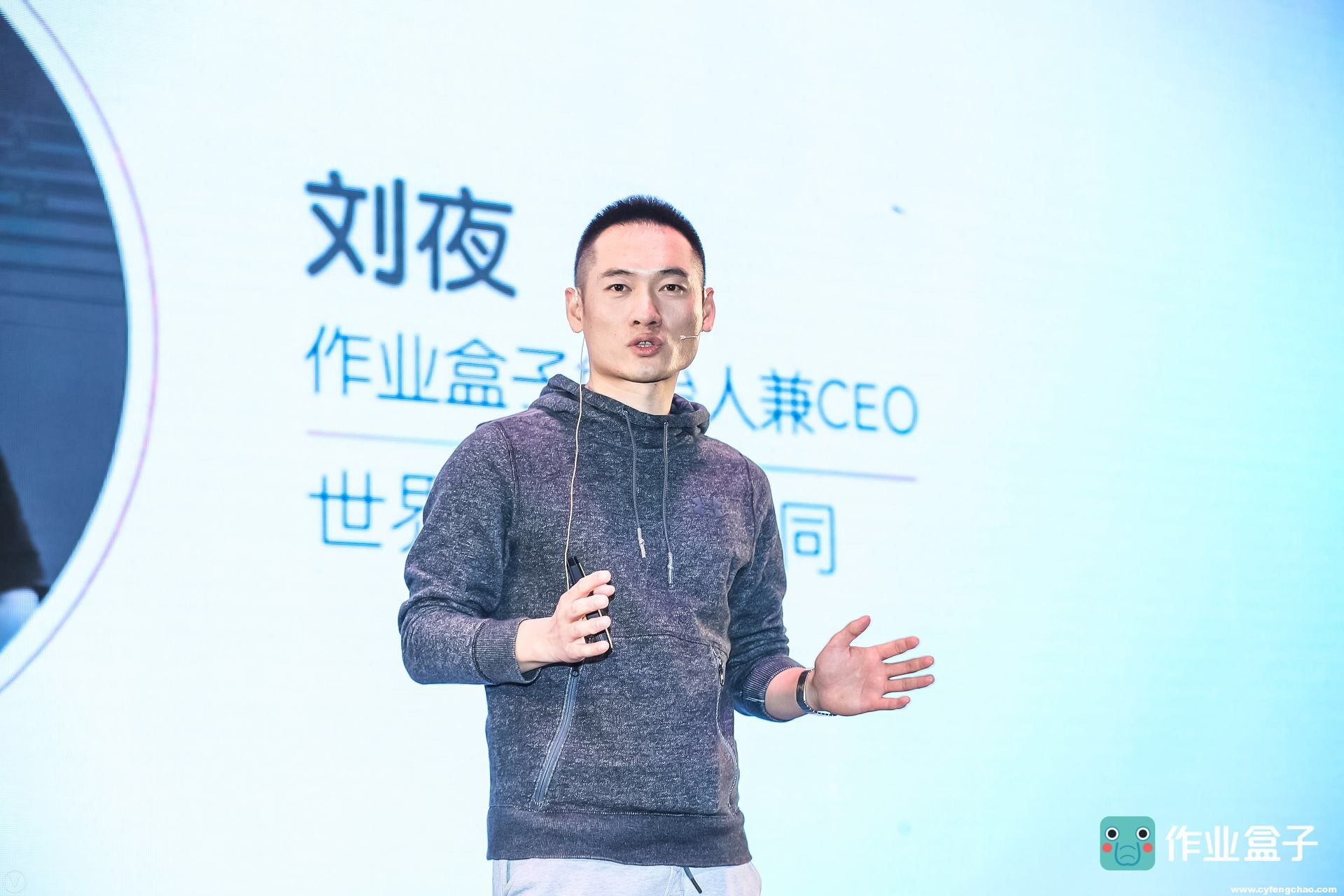 新一輪2億元的融資:藏著作業(yè)盒子捍不動(dòng)的教育夢(mèng)-鋒巢網(wǎng)