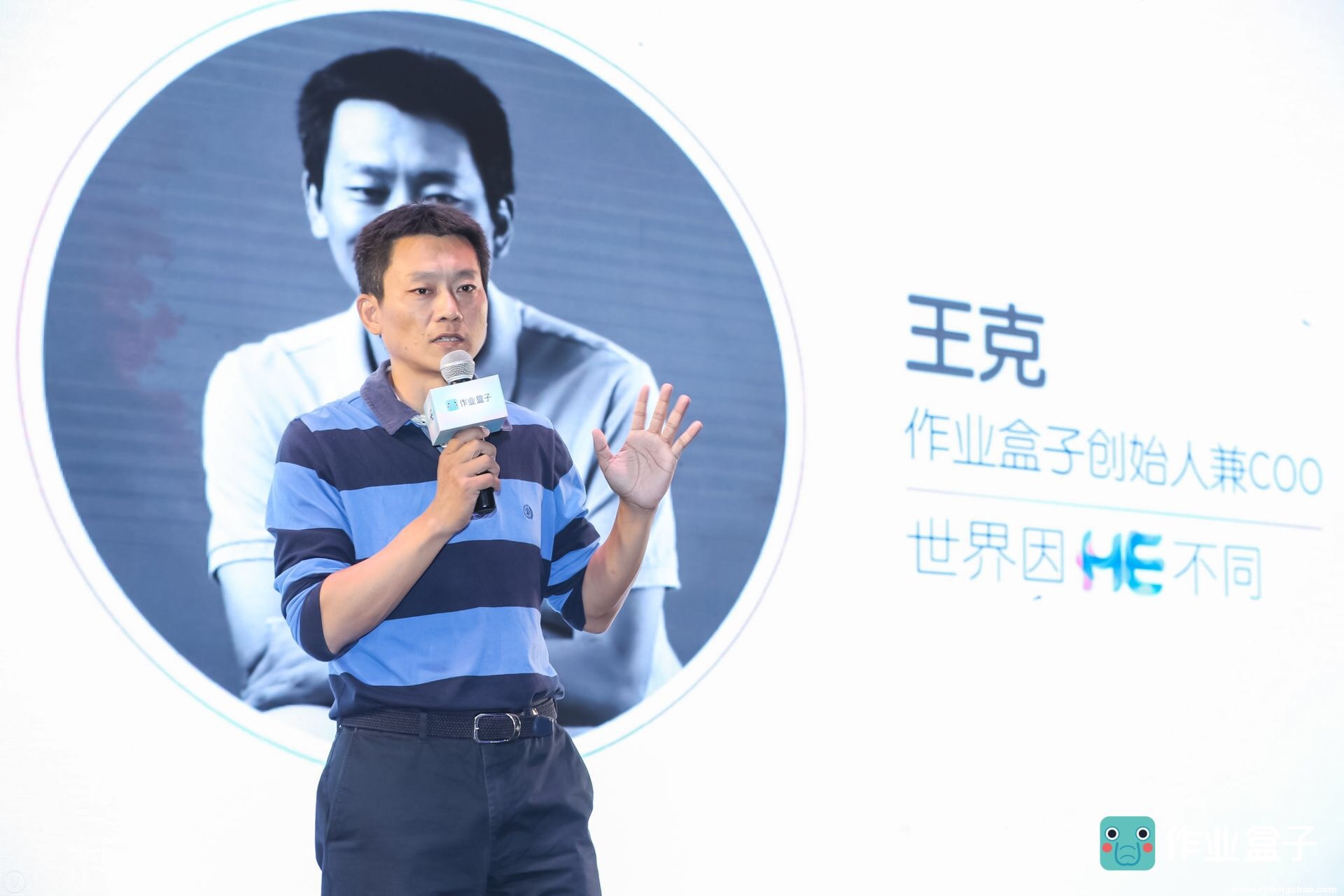 新一輪2億元的融資:藏著作業(yè)盒子捍不動(dòng)的教育夢(mèng)-鋒巢網(wǎng)