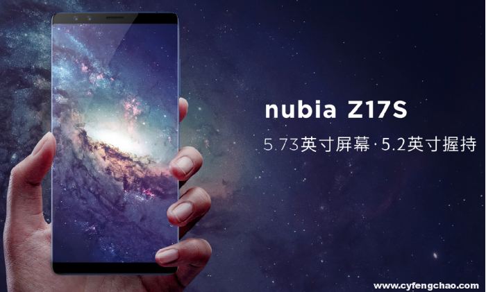 全面屏2.1是否與眾不同? 努比亞Z17S+Z17miniS發布-鋒巢網