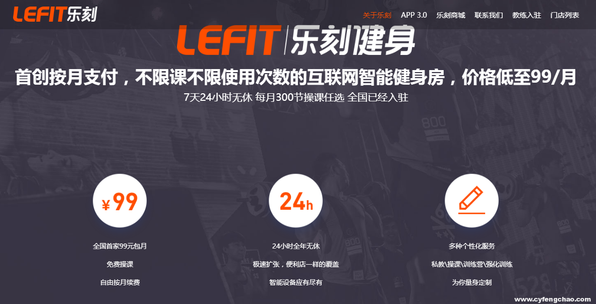 共享健身倉命運堪憂,不能洗澡是硬傷-鋒巢網(wǎng)