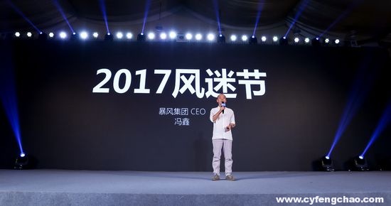 暴風TV風迷節總訂單量達12萬臺 領跑人工智能掀起AI電視普及浪潮-鋒巢網