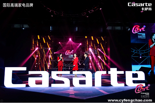 卡薩帝高端家電:忠于藝術(shù)才能忠于生活-鋒巢網(wǎng)