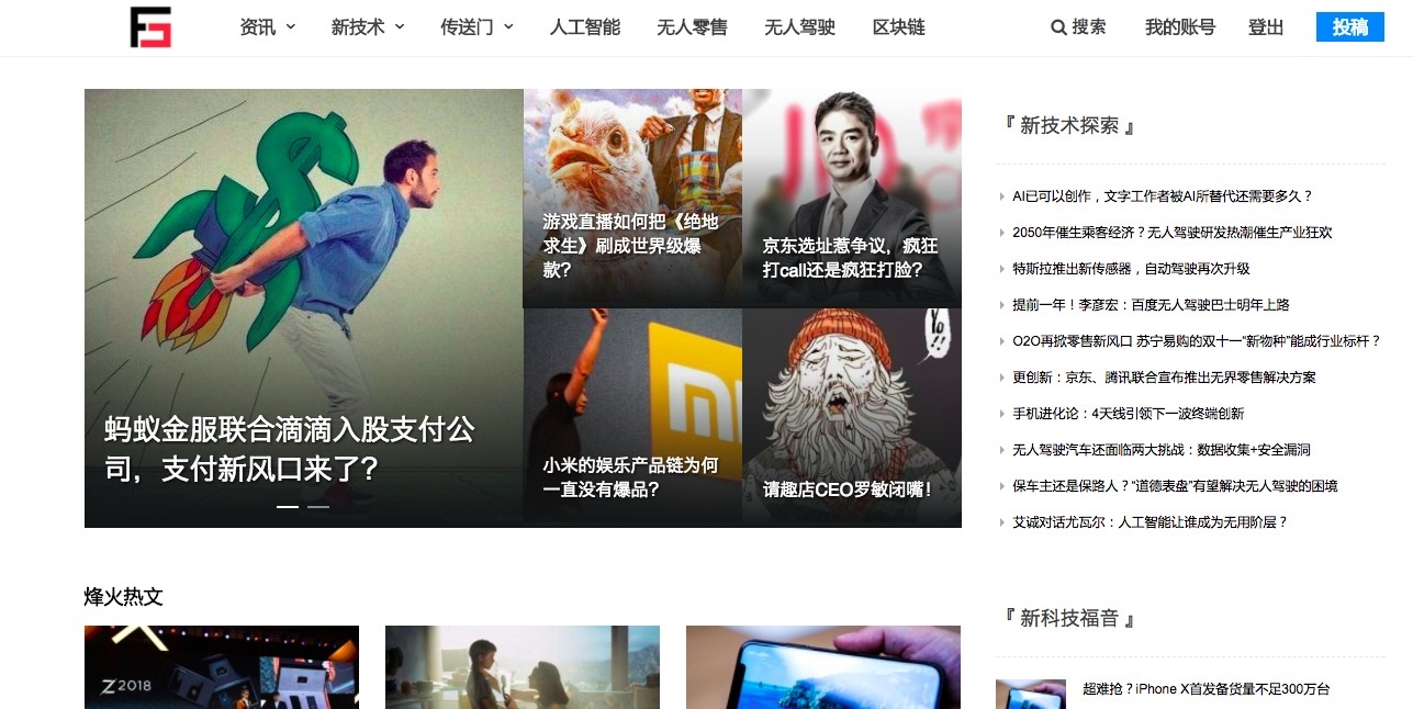 鋒巢網(wǎng)劉雷:“招兵買馬”對外擴充內(nèi)容池 是為了讓科技更有趣-鋒巢網(wǎng)