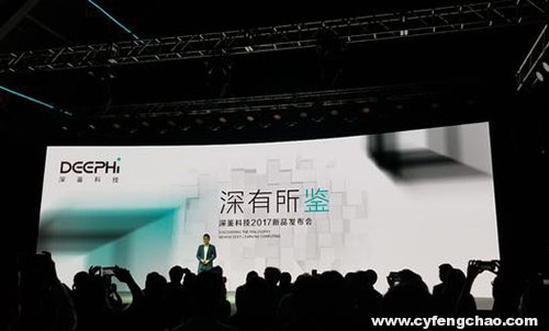 深鑒科技連續獲高額融資，AI公司從不缺少傳奇！-鋒巢網