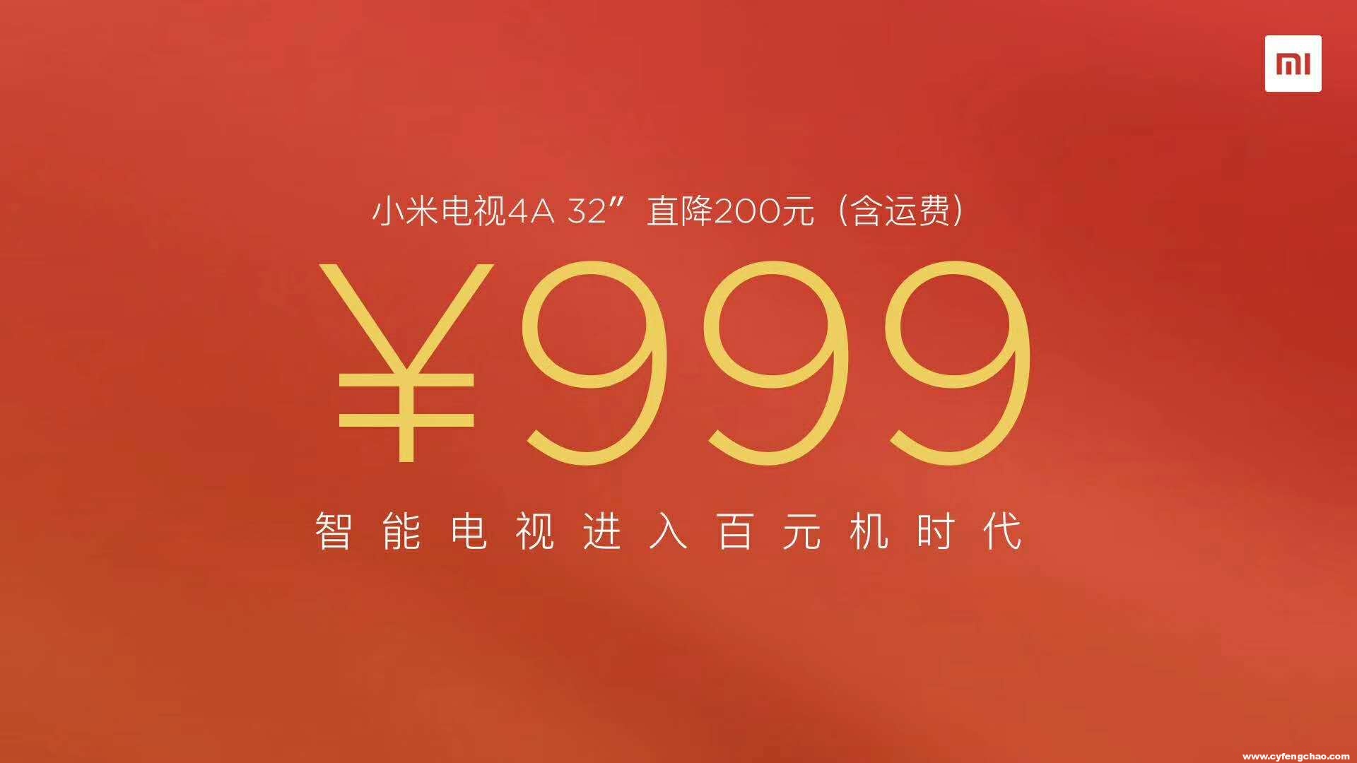厚道人心的是品質 小米電視開啟百元機時代的春天-鋒巢網