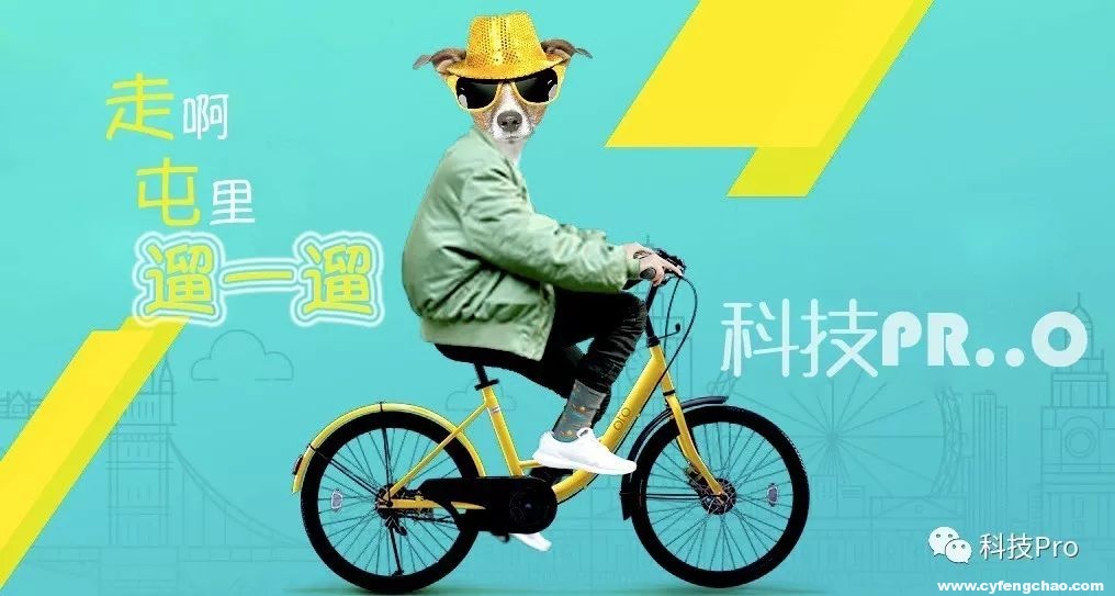 『視頻』ofo小黃車活兒好嗎？來看看這些素人怎么說-鋒巢網