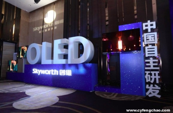 創維數字發布三季度報 銷量與營收雙增長-鋒巢網