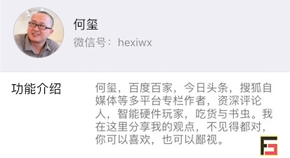 烽巢網辣評：2017年度最具科技價值『自媒體』榜單-鋒巢網