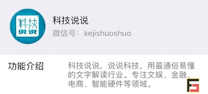 烽巢網辣評：2017年度最具科技價值『自媒體』榜單-鋒巢網