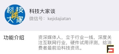 烽巢網辣評：2017年度最具科技價值『自媒體』榜單-鋒巢網