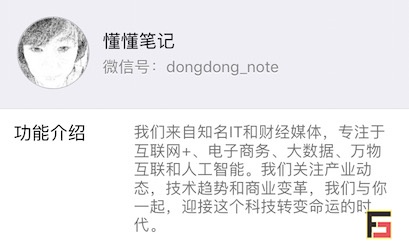 烽巢網辣評：2017年度最具科技價值『自媒體』榜單-鋒巢網