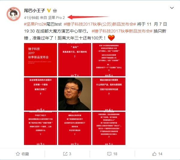 錘子新機渲染圖亮相 命名堅果Pro 2明天發(fā)布-鋒巢網(wǎng)