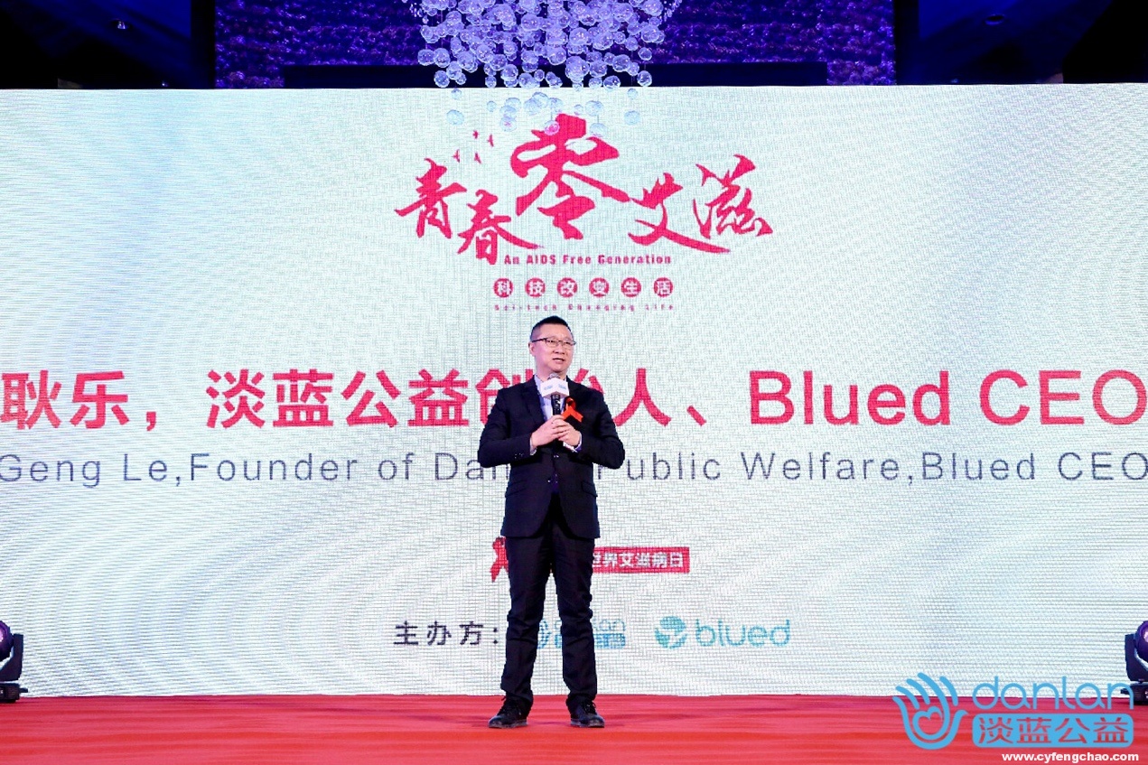 Blued聯合中國疾控中心：助力青春零艾滋 讓教育的笑容遞向彩虹-鋒巢網